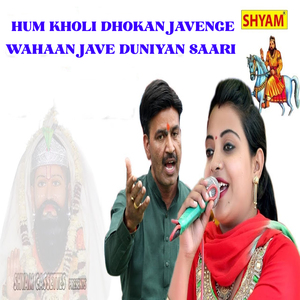 Hum Kholi Dhokan Javenge Wahaan Jave Duniyan Saari