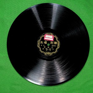 三看御妹（二）