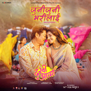 Juni Juni Bharilai(From "Dukhi Aatma")