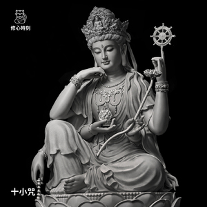 聖無量壽決定光明王陀羅尼 (安住版)