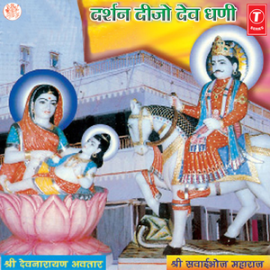 Paalniyo Bhula De