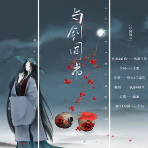 与剑同书（翻自 裂天 / 玉璇玑）