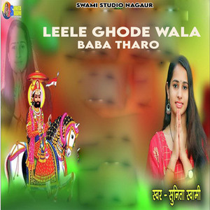 Leele Ghode Wala Baba Tharo