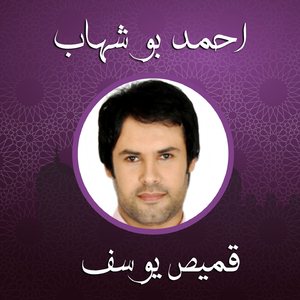 Qames Yousef