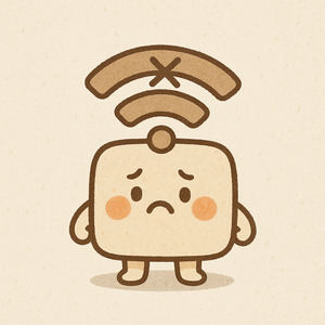 고장난 와이파이