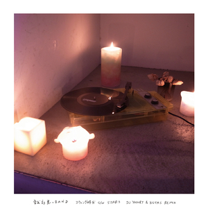 スウィング時代 (DJ Yogurt & KOYAS REMIX)