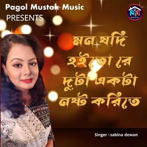 Mom Jodi Hoyto Duita Akta Nosto Korte