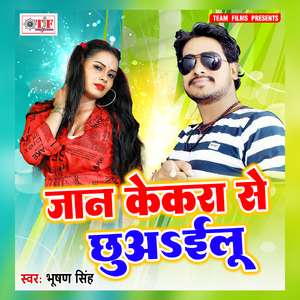 Sutela Na Hamse Sati