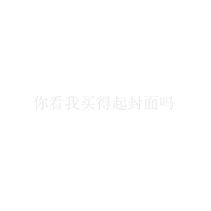 一个beat