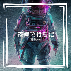 《無限ブレイク》