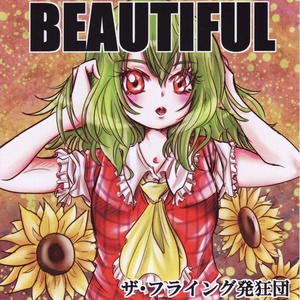 BEAUTIFUL(幽梦 ~ Inanimate Dream)