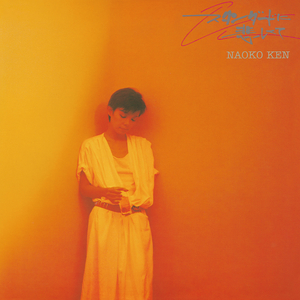 言いだせない恋