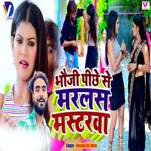 Bhauji Pichhe Se Marlas Mastarwa