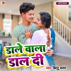 Dale Wala Dal Di (Bhojpuri)