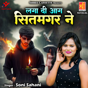 Laga Di Aag Sitamgar Ne