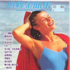 几分伤心几分痴