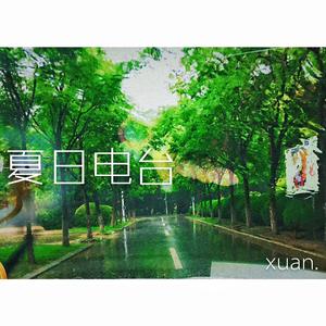 夏日电台（Demo）