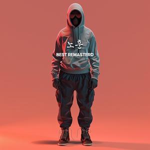 불편해 (2024 Remaster)