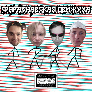 Башкирский трэп