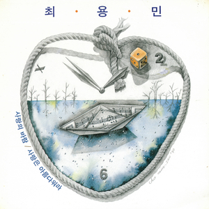 해저문 거리(Inst.)