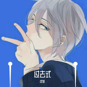 52°（PROD BY Jianastic.XFaunMu)