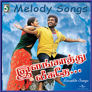 Elangathu (From "Pithamagan")