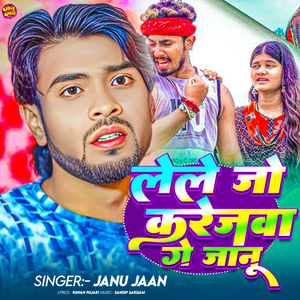 Lele Jo Karejwa Ge Janu