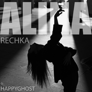 Rechka (feat. Happyghost)