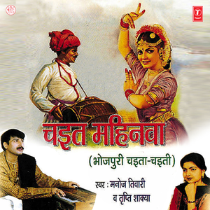 Hai Rama Gori Gori Bahiyan