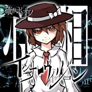 還相エコーキャンセレーション