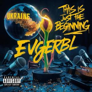 Фінальний Сезон