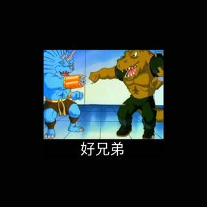 想你们了我的好兄弟萌等我回去电竞火锅麻将按摩洗澡