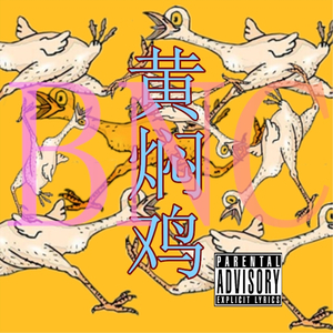 HuangMenJi（prod.by Open Win）