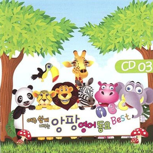 Humpty Dumpty(불쌍한 Humpty Dumpty)