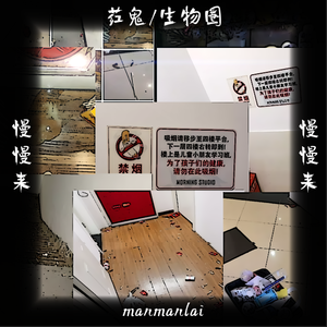 慢慢来