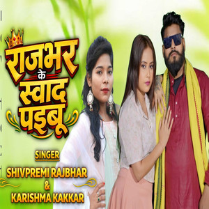 Rajbhar Ke svad Paibu