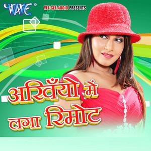 Balam Tohare Piche Gayie Thi Bagiche