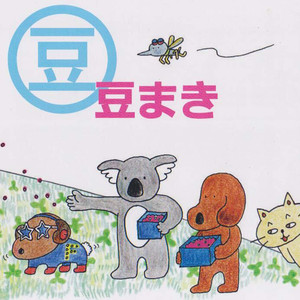 トコトコトレイン