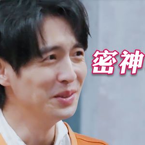 【密逃大神版RAP】想要成为rapstar吗？