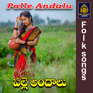 Anna nenu vathane Tammudi