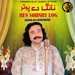 Nang Dy Potar Hen Sohnry Log