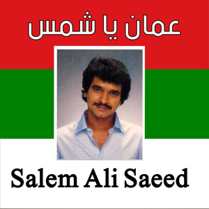 Ya rabat al-taif al-ka7eel