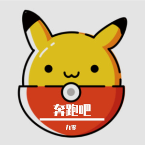 你是我唯一的答案