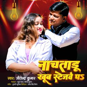 Naachtaadu Khoob Stage