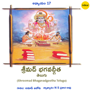 Om Tatsaditi Nirdesho Bramhnatrividhi Smritah-Bramnasten Vedascha Yajyanshcha Vihitah Pura