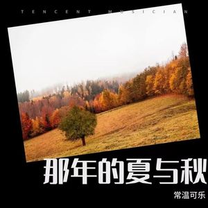 没有续篇的故事（完整版）