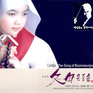 깊고 넓은 부모 은덕(제2장)