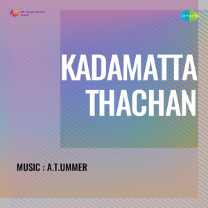 Nithya Sahaaya Mathave