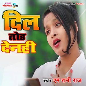 Aarti Aur Chhotu Ke Prem Kahani