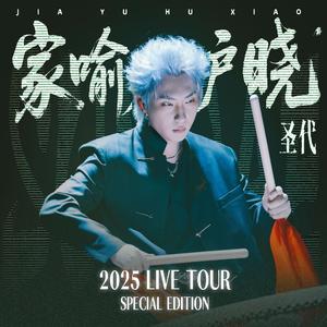 好想好想 (Guitar Ver.)